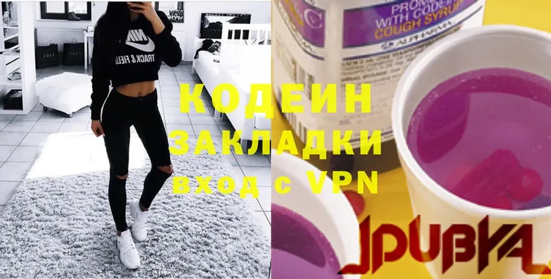 Кодеин напиток Lean (лин)  Кирс 